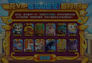 洛克王国vip宠物,洛克王国vip必抓宠物地点