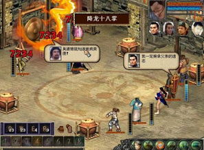 金庸群侠传3最新版本,金庸群侠传3加强版怎么去能医疗之术上升