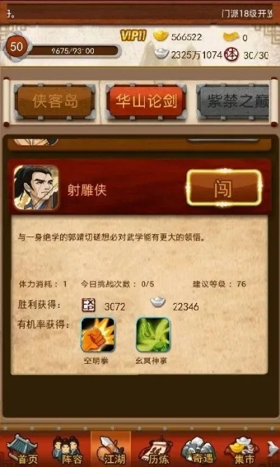 大掌门攻略（如何快速提升战力）