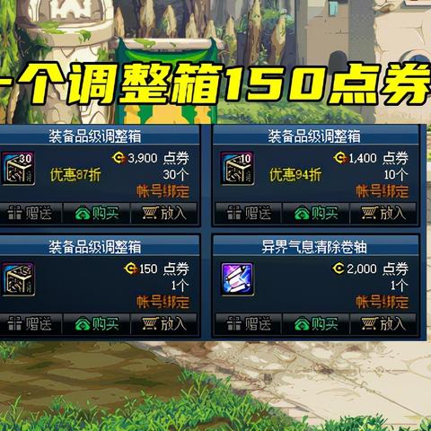 dnf圣者金币怎么获得,买了能直接用吗 dnf圣者金币怎么获得,买了能直接用吗