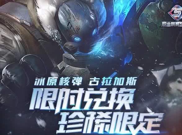 古拉加斯是什么英雄,他的流行趋势如何