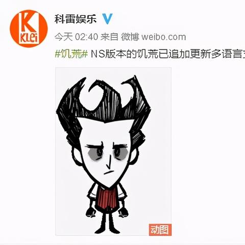 《饥荒》威尔逊生存模式入门必看！新手快速上手攻略技巧揭秘