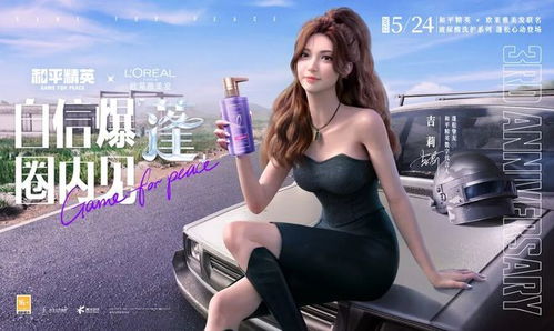 和平精英女性内衣服装，从虚拟时尚到文化表达