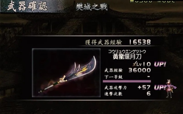 真三国无双3LV10武器轻松入手！独家秘籍助你快速升级！