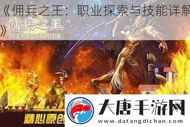 佣兵之王攻略：白金玩家揭秘高效升级秘诀