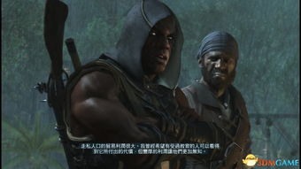 《刺客信条4：黑旗》DLC攻略：解锁自由呐喊技巧全解析