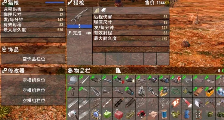 七日杀7.5版合成攻略：全面一览，新手必看合成技巧揭秘