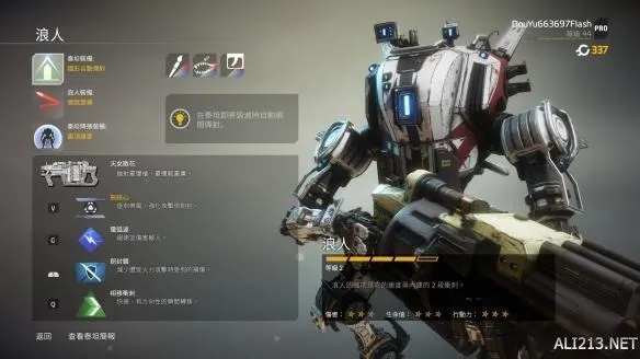 泰坦陨落攻略：兵种武器搭配技巧深度解析，助你战力飙升