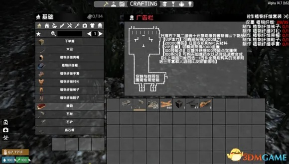 七日杀必备!道具合成攻略,轻松升级生存技巧大揭秘 七日杀必备!道具合成攻略,轻松升级生存技巧大揭秘