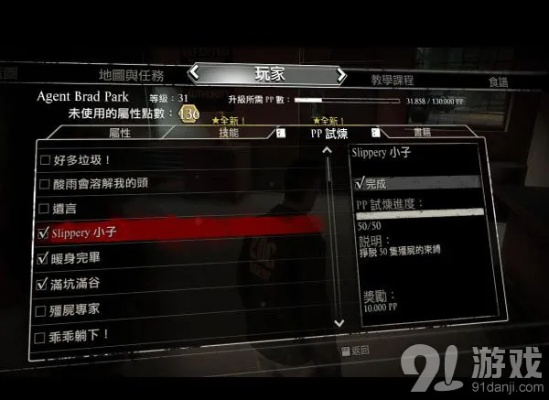 丧尸围城3全攻略：深度解析生存技巧，解锁隐藏秘籍