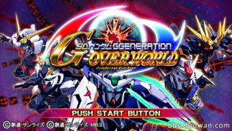 SD高达G世纪超越世界流程攻略,开启宇宙激战之旅 SD高达G世纪超越世界流程攻略,开启宇宙激战之旅