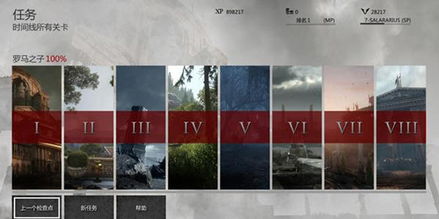 Ryse罗马之子全收集品攻略，高效解锁技巧揭秘！