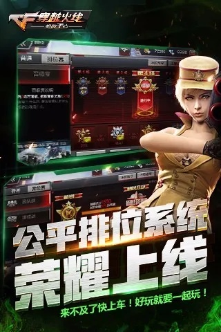 穿越火线盒子官方下载（如何提升游戏乐趣）