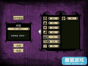 《饥荒》生存指南：揭秘危险生物威胁值排行，助你轻松通关