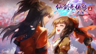 《仙剑奇侠传5》深度攻略：解锁支线剧情隐藏秘境，必看技巧！