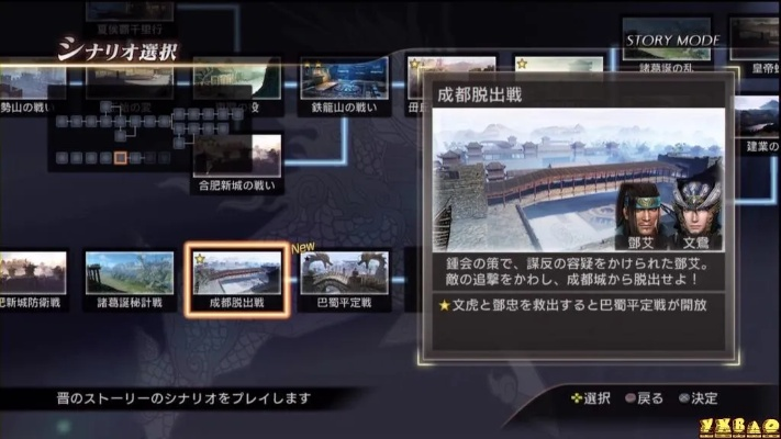 《真三国无双7：猛将传》白金攻略秘籍，轻松解锁全成就技巧解析