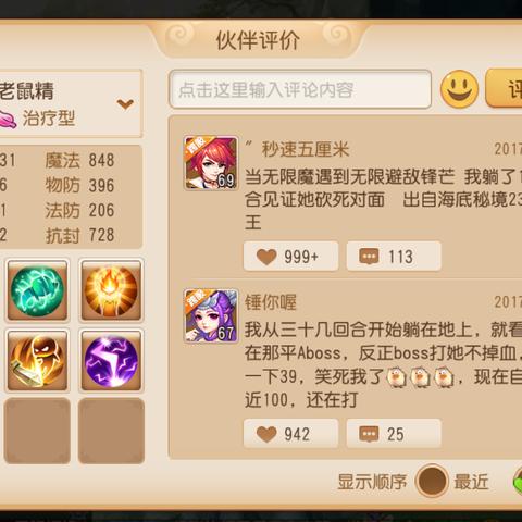 手游秘境降妖副本攻略，开启降妖之旅的全面指南