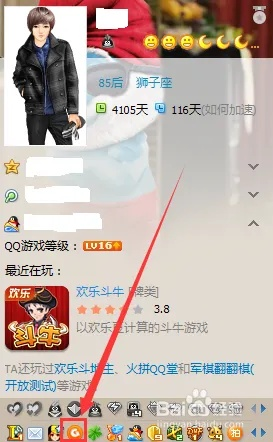 qq游戏人生怎么点亮,点亮后如何设置个性域名 qq游戏人生怎么点亮,点亮后如何设置个性域名