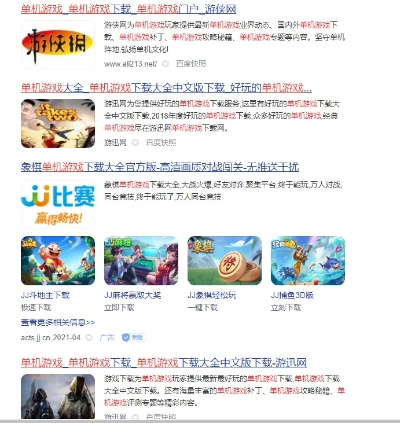 单机游戏官方最新游戏下载与攻略大全