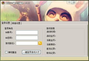 lol刷金币脚本(会不会受到惩罚) lol刷金币脚本(会不会受到惩罚)
