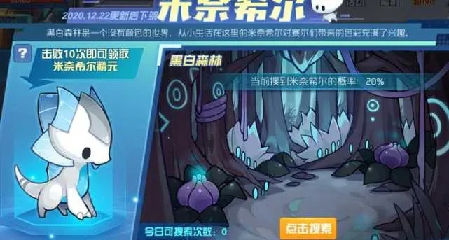 赛尔号米奈希尔,进化前是什么 赛尔号米奈希尔,进化前是什么