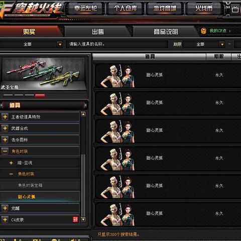 cf大神（他们的技巧你都学会了吗）