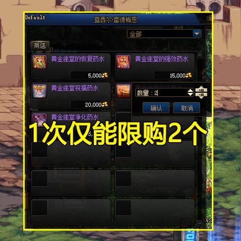 dnf疑惑之村（究竟是何物所致）