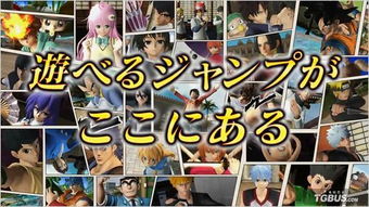 《Jump全明星乱斗》白金攻略：掌握这些技巧轻松登顶！