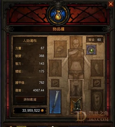 《暗黑破坏神3》伤害测试深度解析：揭秘范围打击技巧攻略