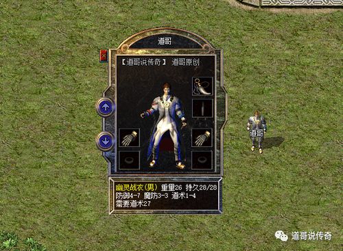 《羊蹄山之魂》丧衣攻略：揭秘丧衣获取秘籍，轻松解锁神秘装备