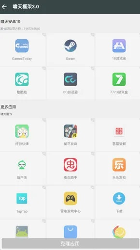 免费手机app下载去哪里？这些平台可以免费下载！