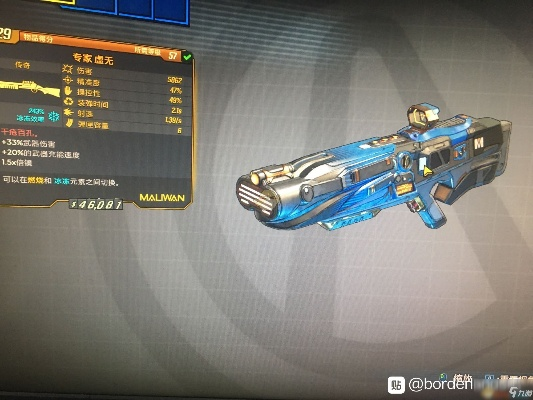 《无主之地3》橙装解析：红字属性详解及实战效果震撼展示