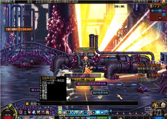 dnf漏洞（又有黑洞出现了吗）