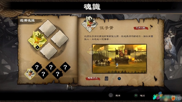 《幽林怪谈》魂识技能深度解析：解锁神秘技能，提升战斗力的秘密途径