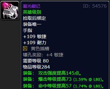 WLK，红玉圣殿掉落与ICC掉落深度对比剖析
