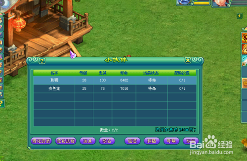 神武庭院小伙伴（  昆仑任务怎么快速完成）