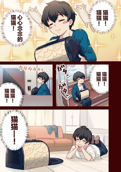 喵绅hcmoica漫汉化版：优质阅读体验，精彩漫画尽在掌握！