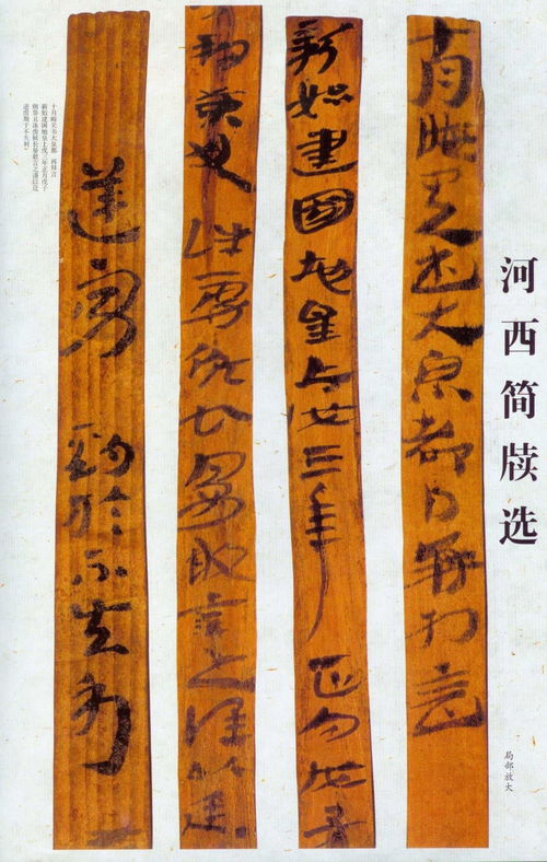 敦煌出土的汉简力牧揭秘:西汉畜牧业的历史见证 敦煌出土的汉简力牧揭秘:西汉畜牧业的历史见证
