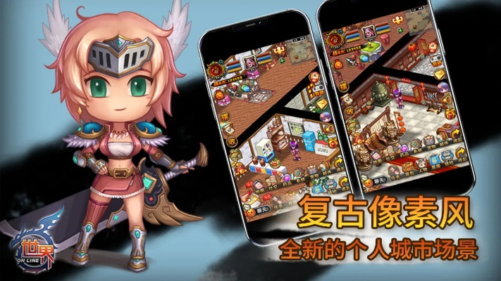 探索世界OL电脑版的魅力：游戏玩法与技巧