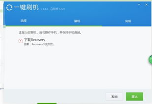 一键刷入recovery有什么用？这些功能太好用了！