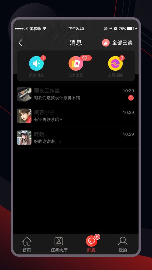 威客任务,威客网可以赚钱是真的吗