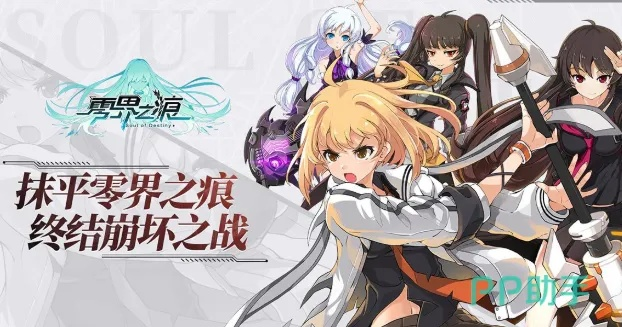 探秘零界之痕官网，奇幻世界的入口