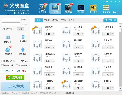 776火线魔盒,安装步骤有哪些