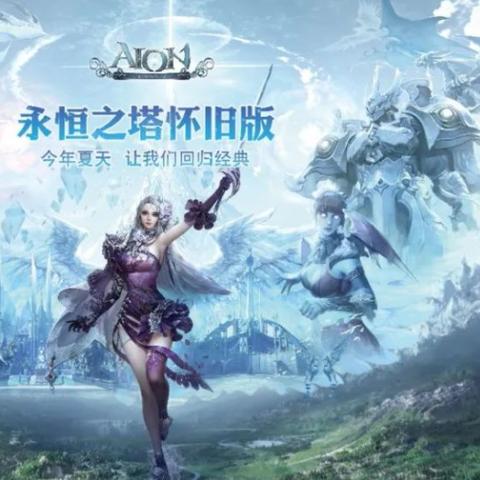 韩服永恒之塔官网（跟国服有什么区别）