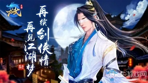 龙武手游，武侠世界的绮梦之约