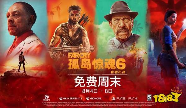 孤岛惊魂 6 免费下载游戏，是机遇还是陷阱？