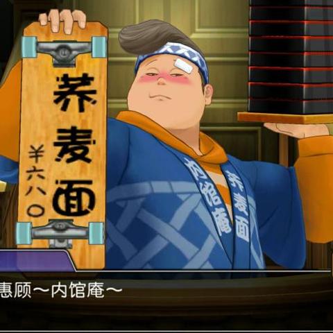 逆转检察官 1全攻略，开启推理与辩护的精彩之旅