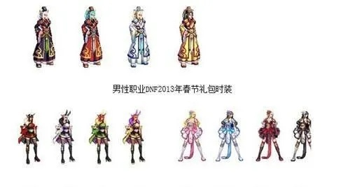 探寻 DNF2013 新春装扮外观，经典与回忆的交织
