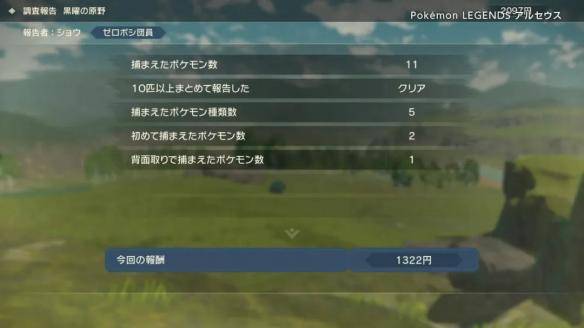 《宝可梦传说ZA》剧情攻略：深度解析全流程，揭秘隐藏技巧！