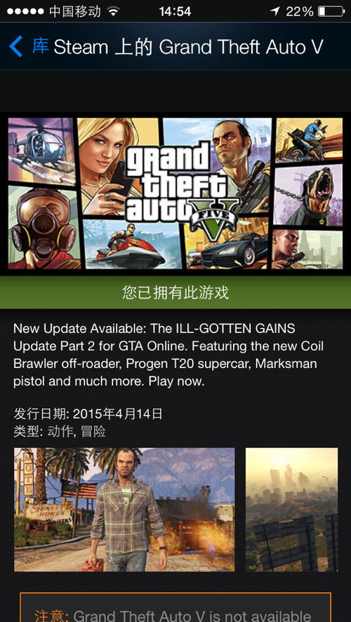 侠盗飞车1手机版下载全解析